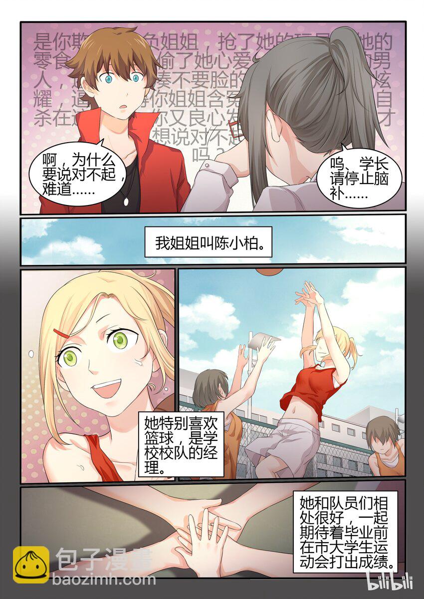 29 第二十九话-第30话