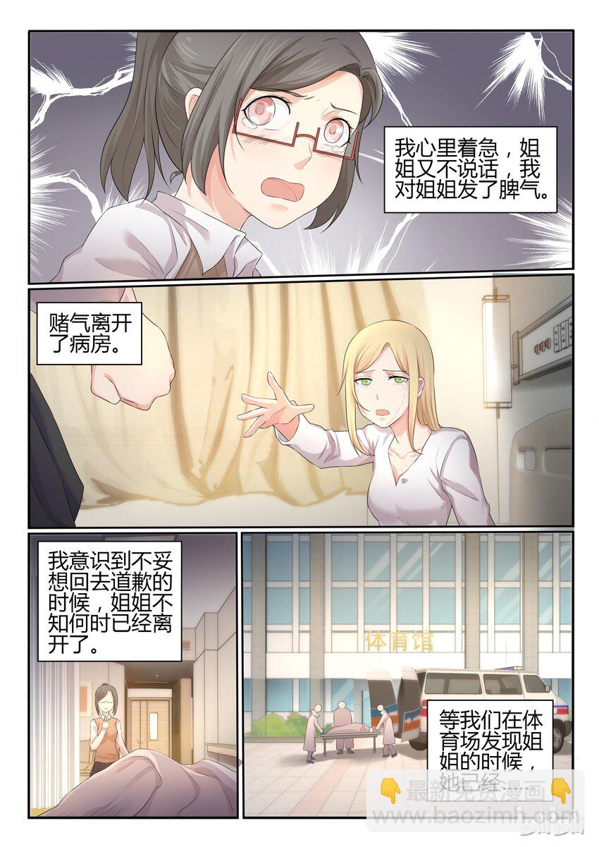 29 第二十九话-第30话