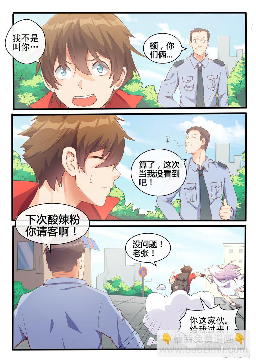 04 第四话-第4话