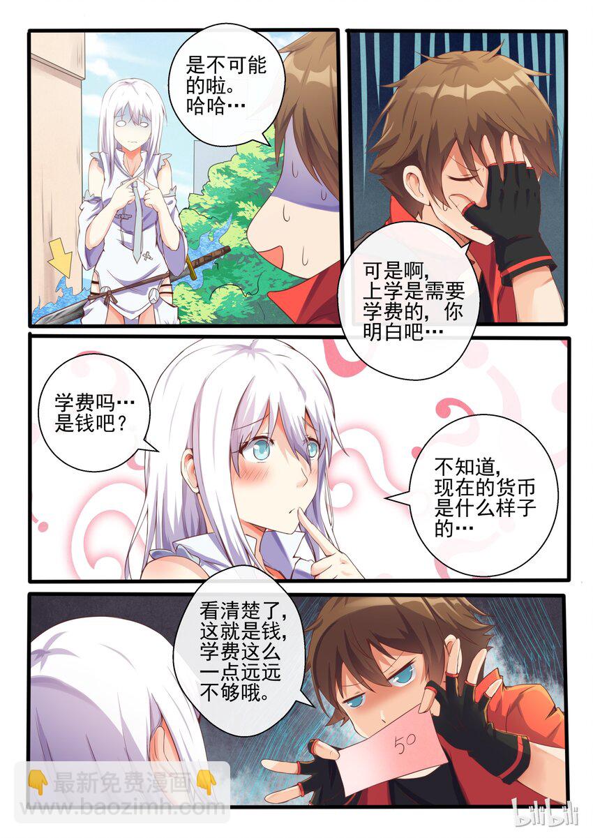 04 第四话-第4话