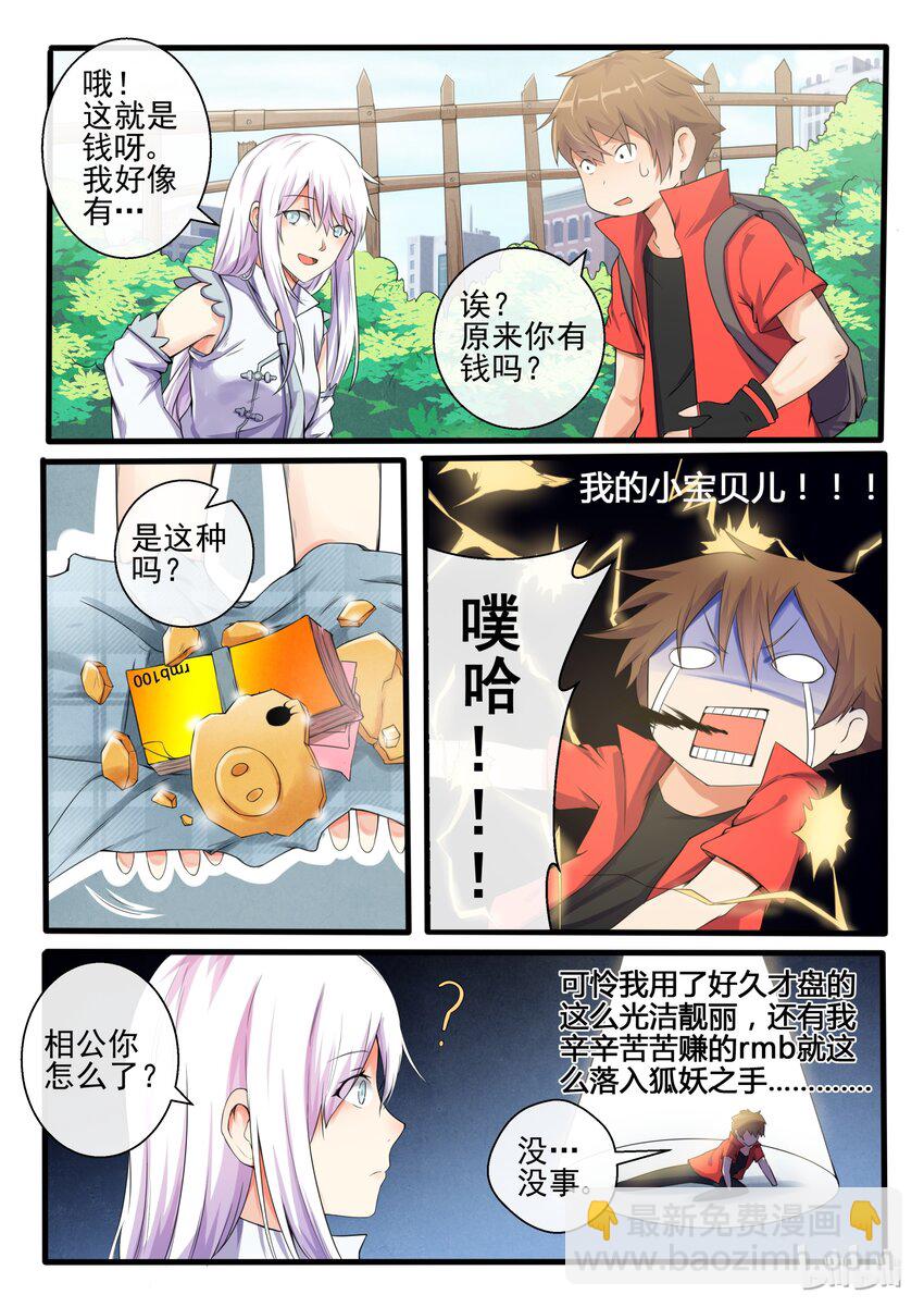 04 第四话-第4话