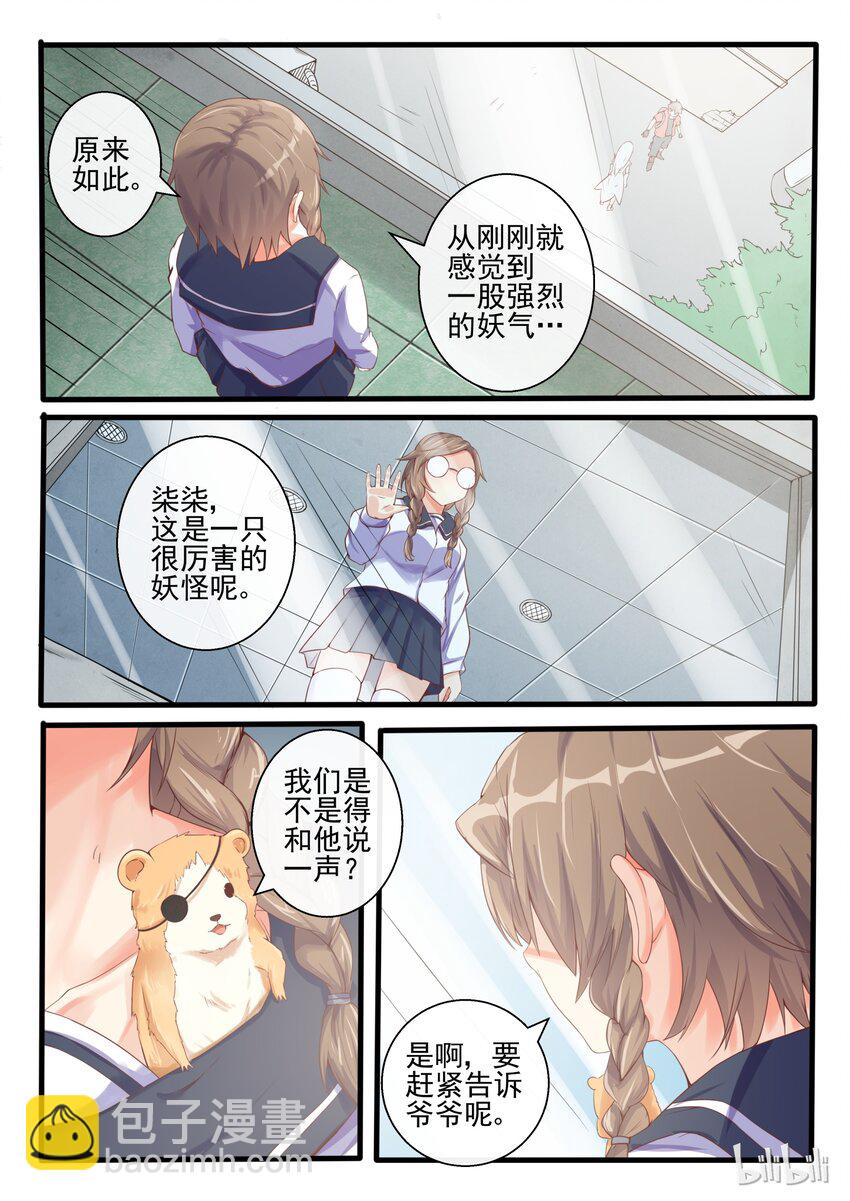 04 第四话-第4话