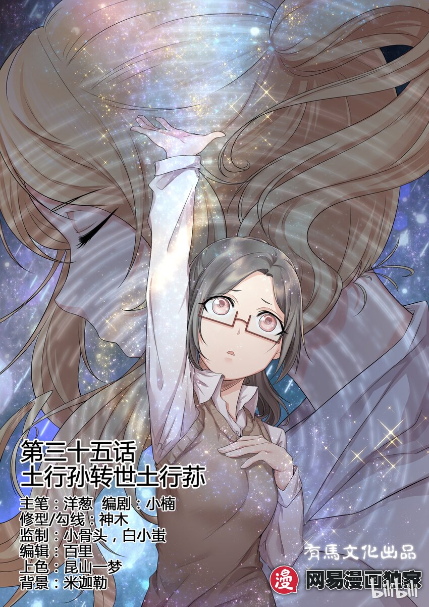 35 第三十五话-第36话