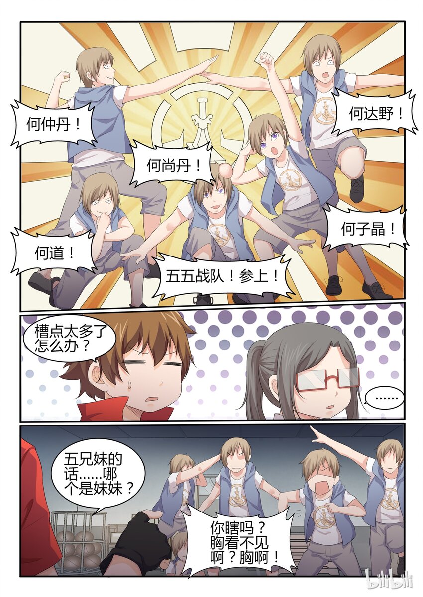 35 第三十五话-第36话