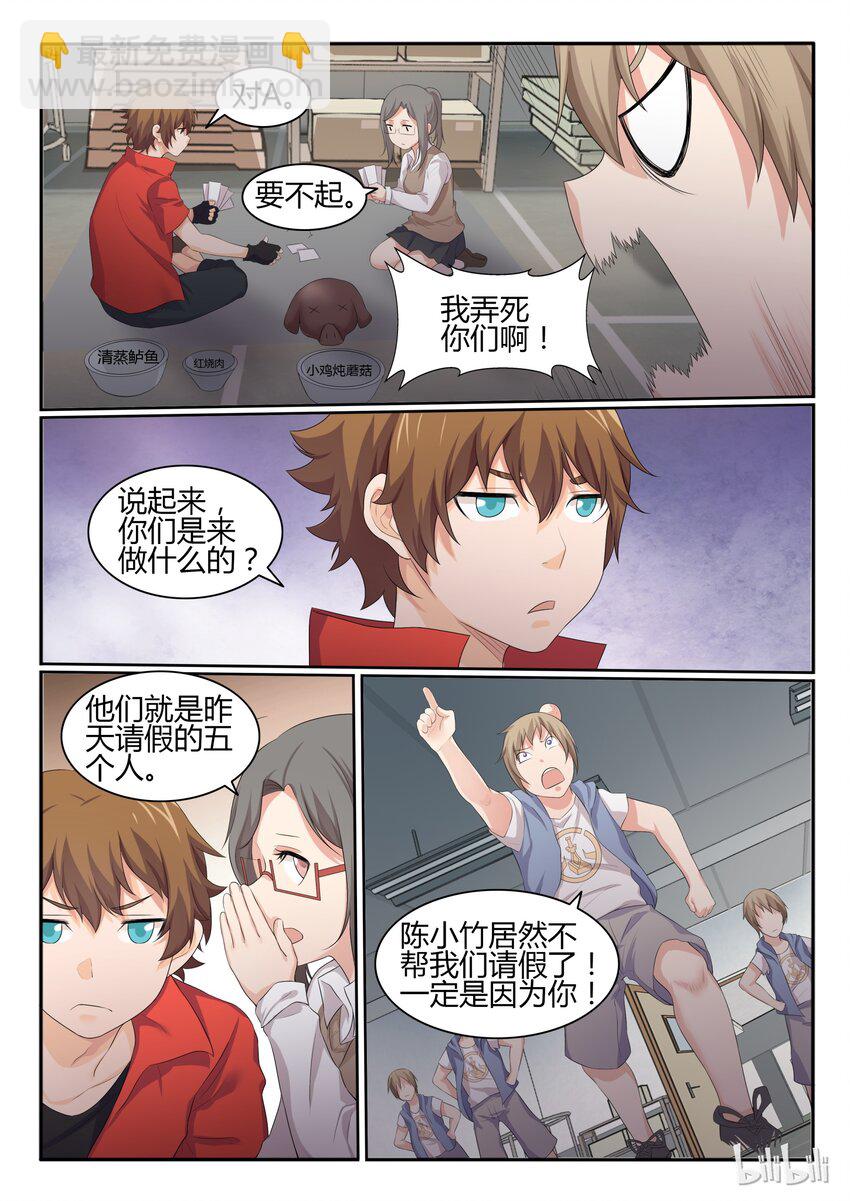 35 第三十五话-第36话