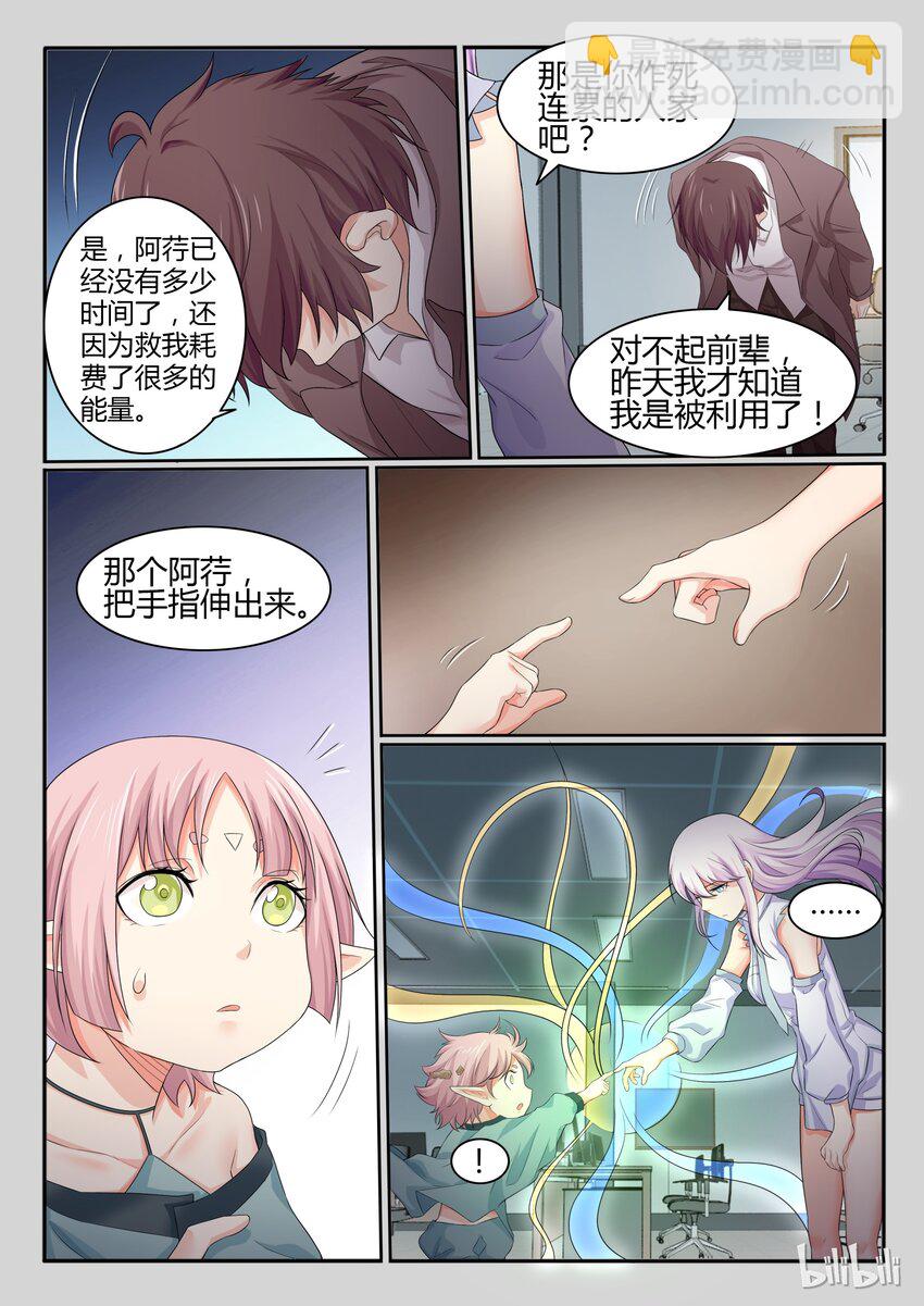 35 第三十五话-第36话