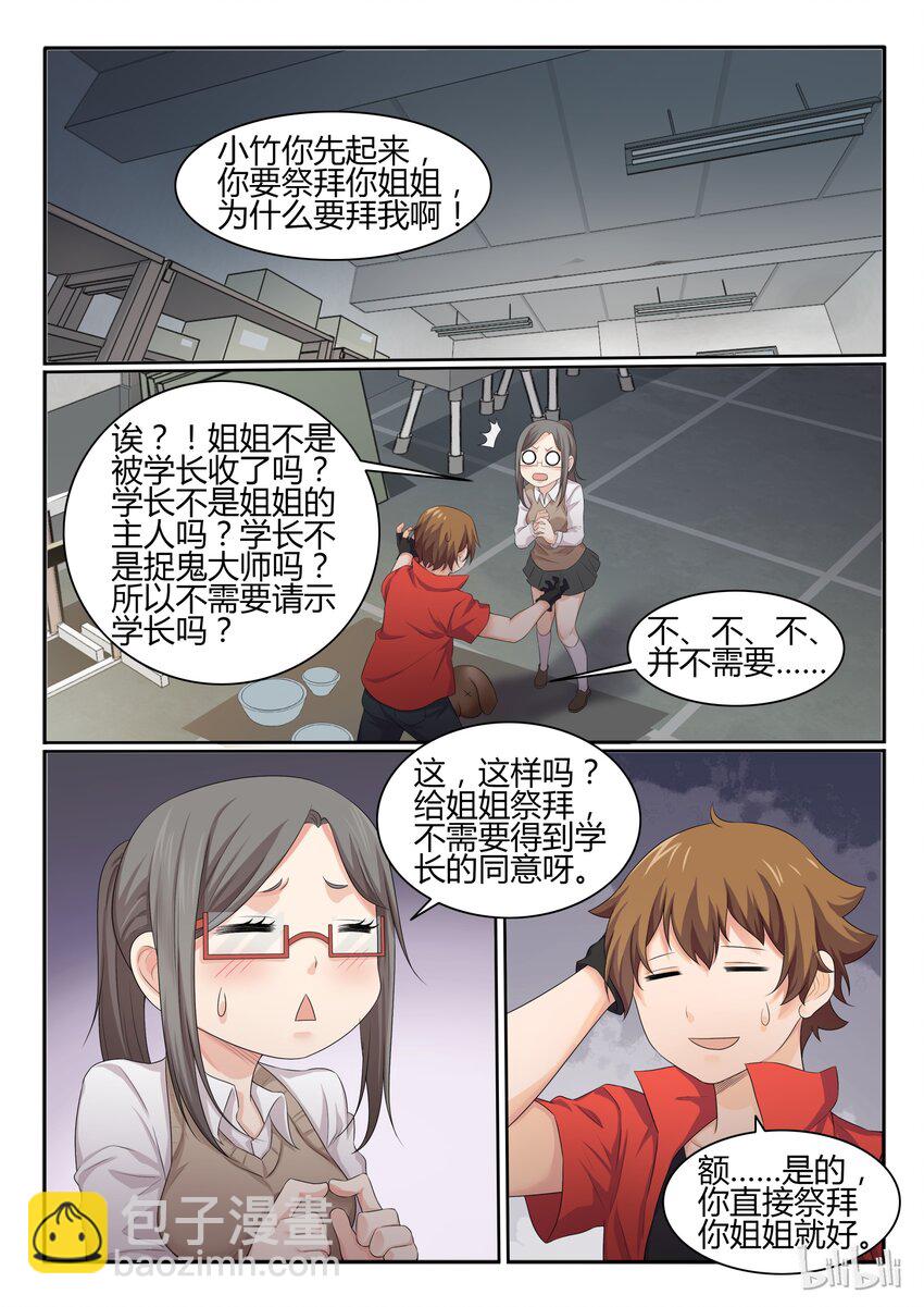 35 第三十五话-第36话