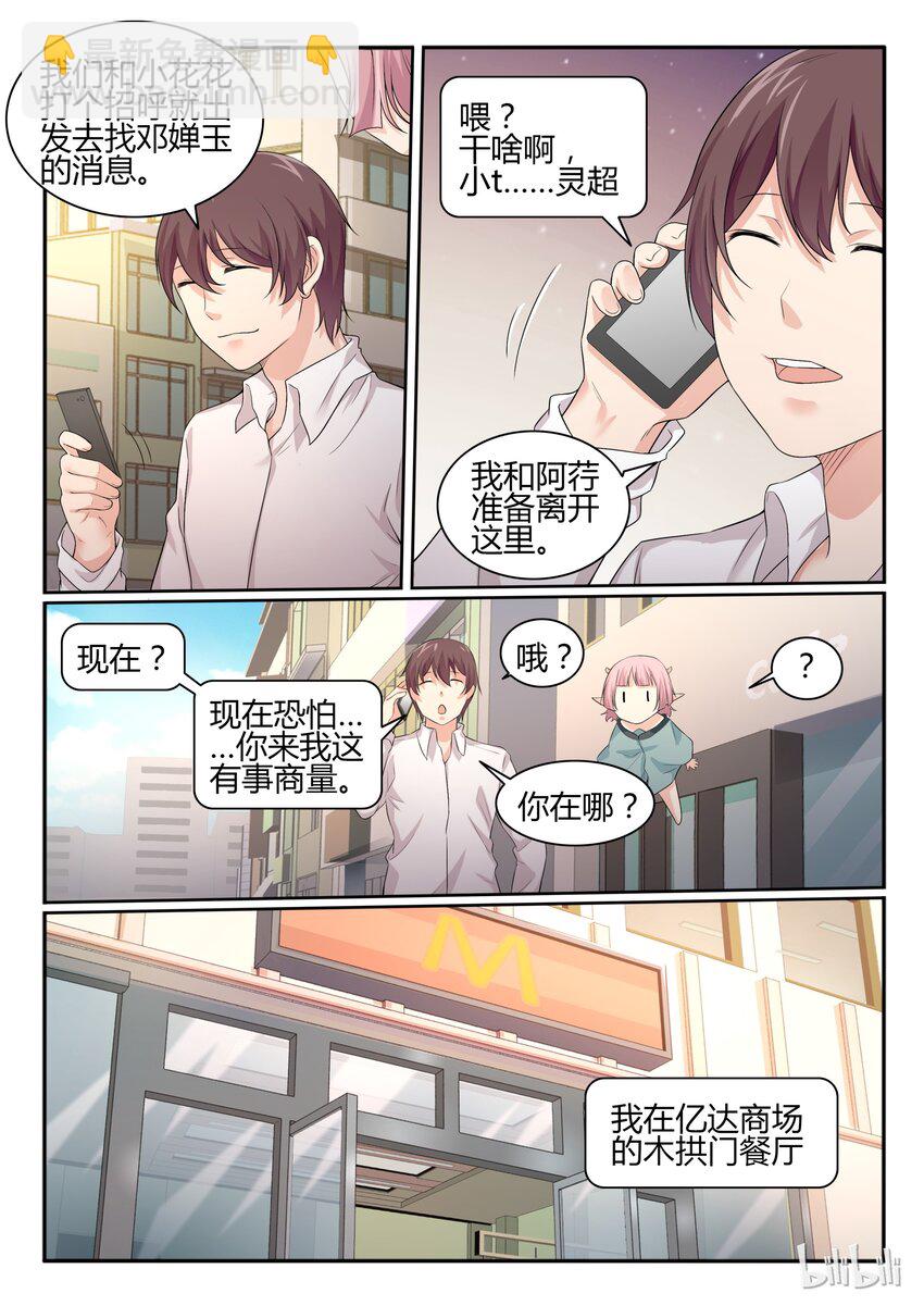 37 第三十七话-第38话