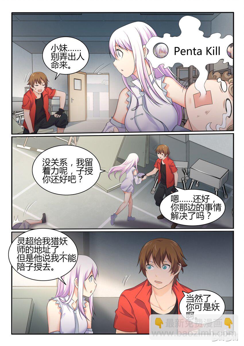 37 第三十七话-第38话