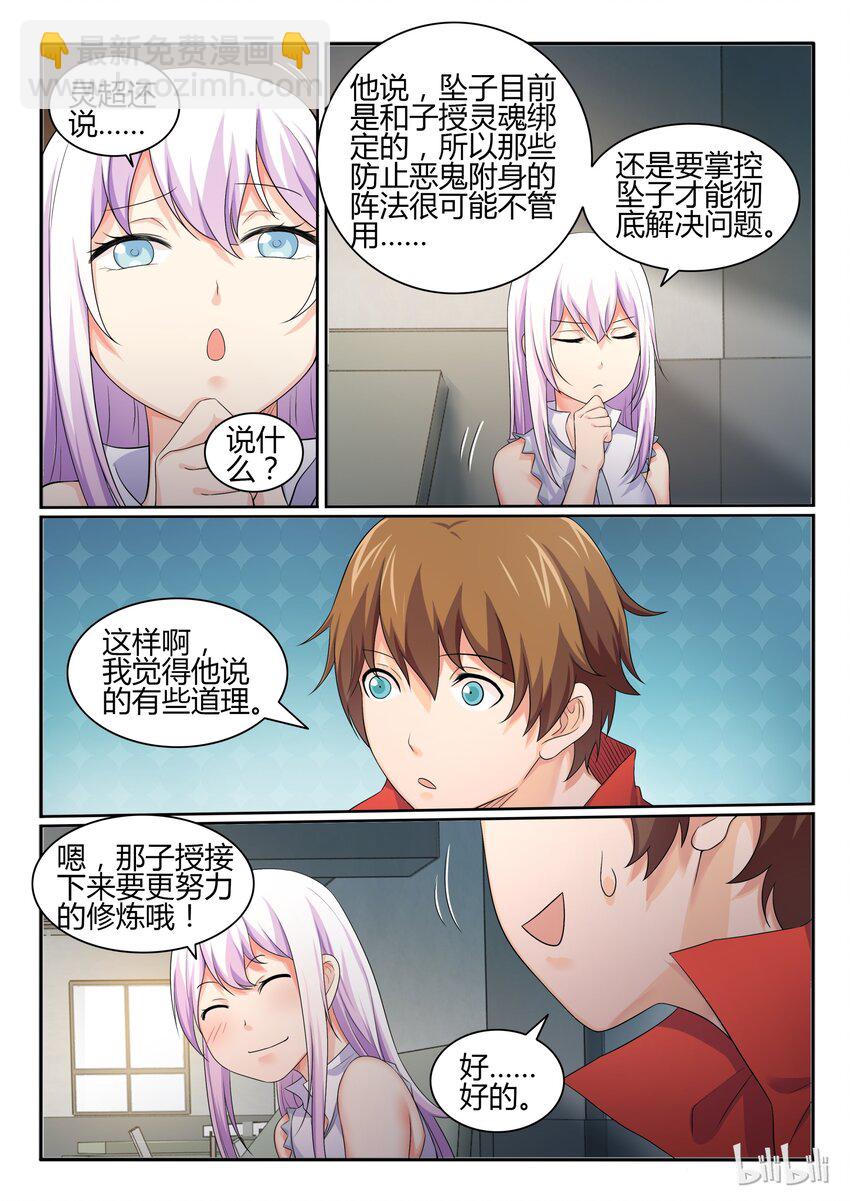 37 第三十七话-第38话