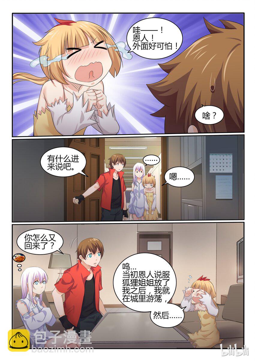 39 第三十九话-第40话