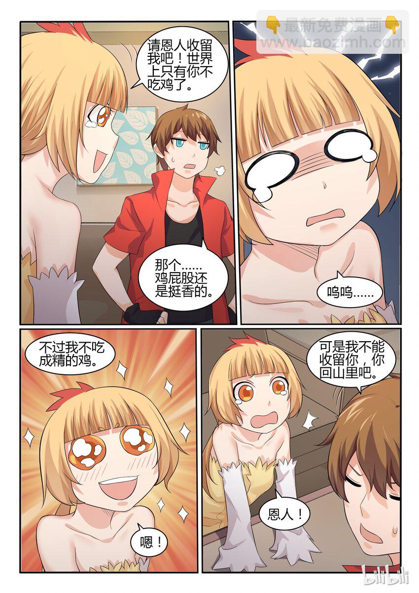 39 第三十九话-第40话