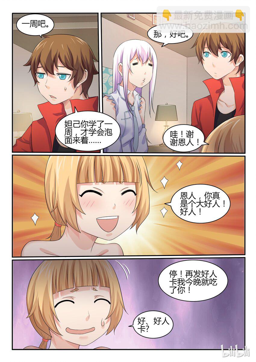 39 第三十九话-第40话