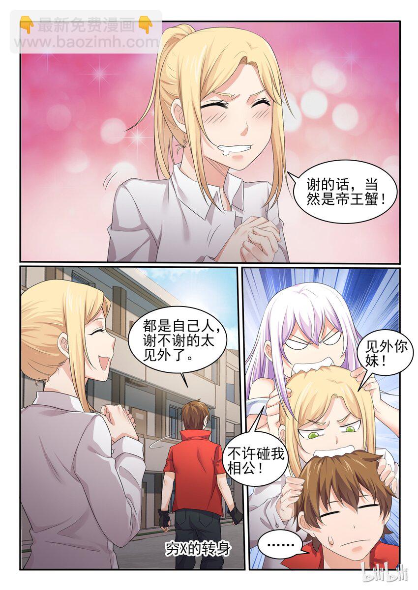 47 第四十七话-第48话