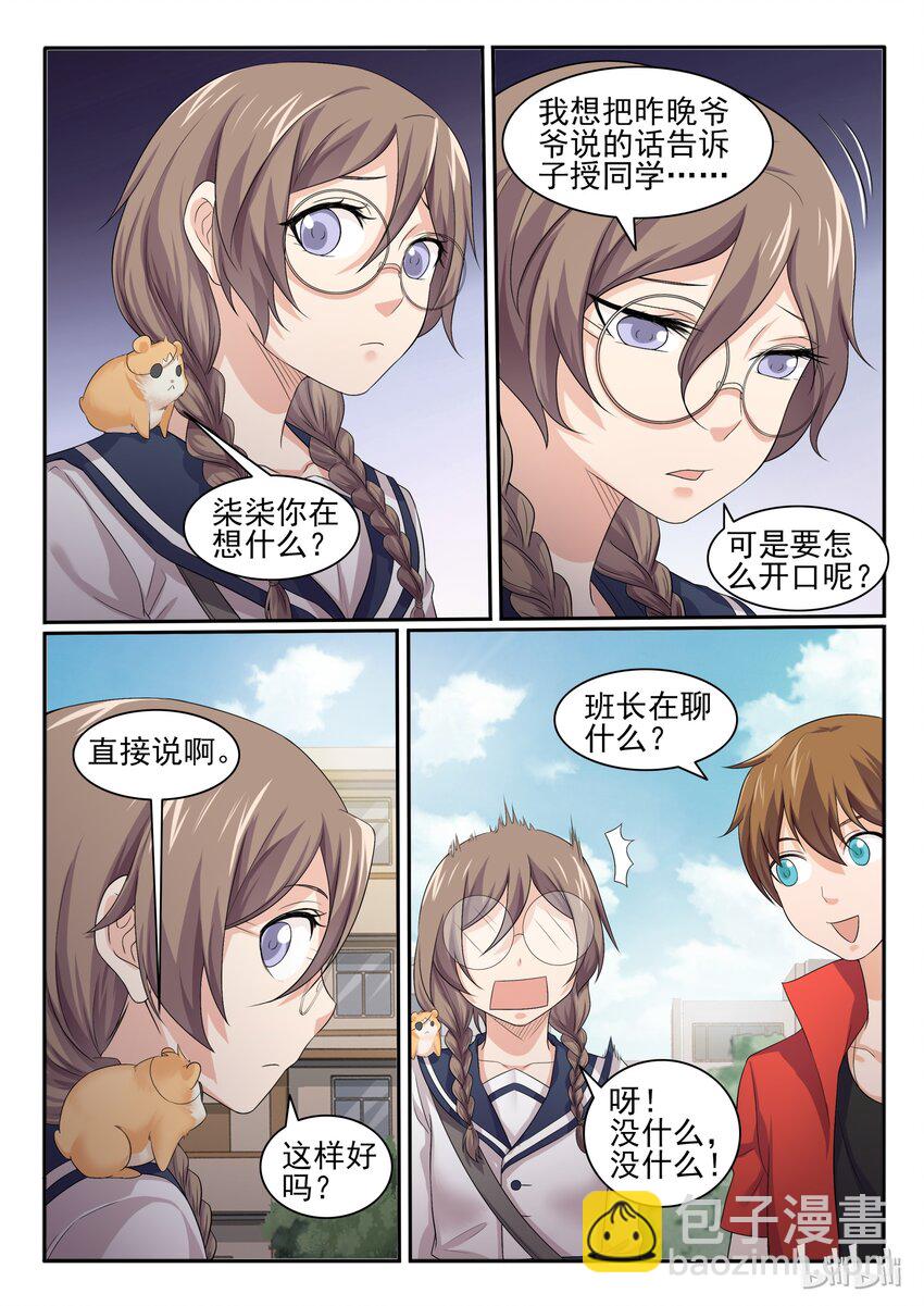 47 第四十七话-第48话