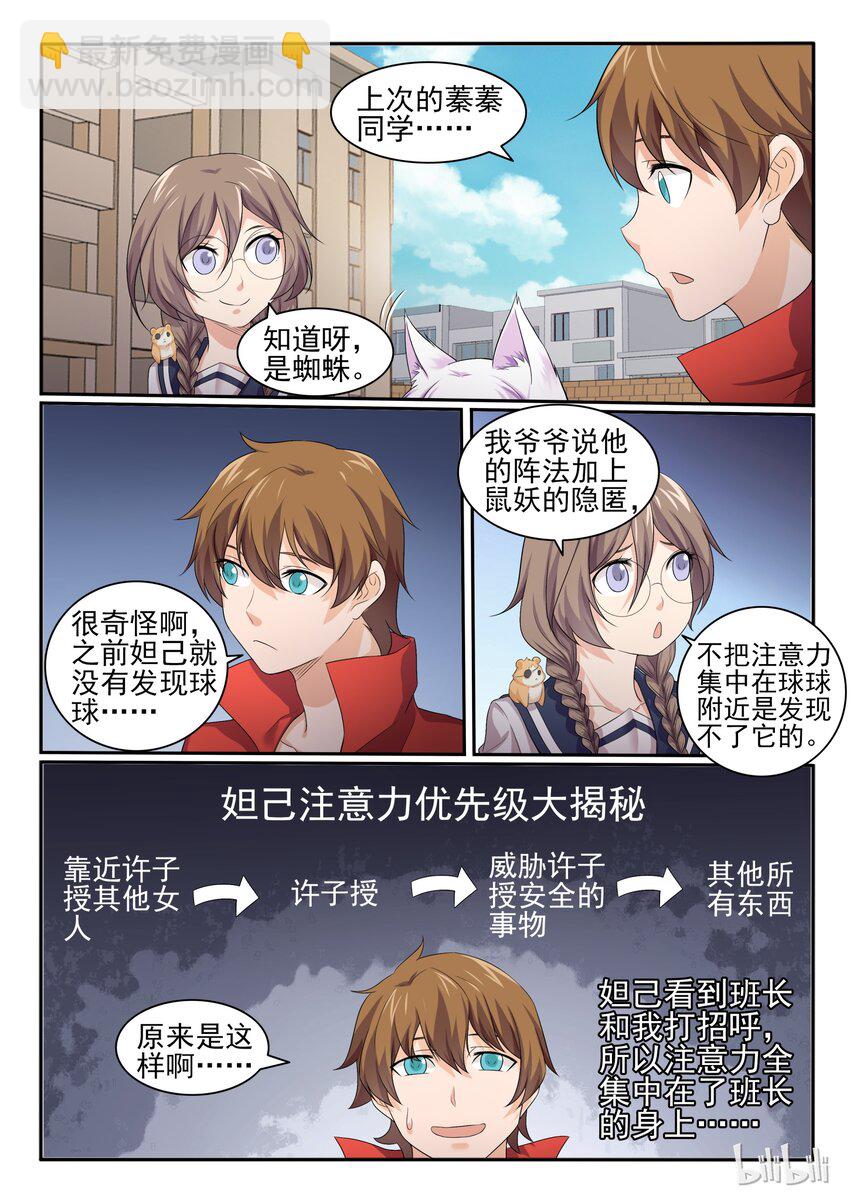 47 第四十七话-第48话