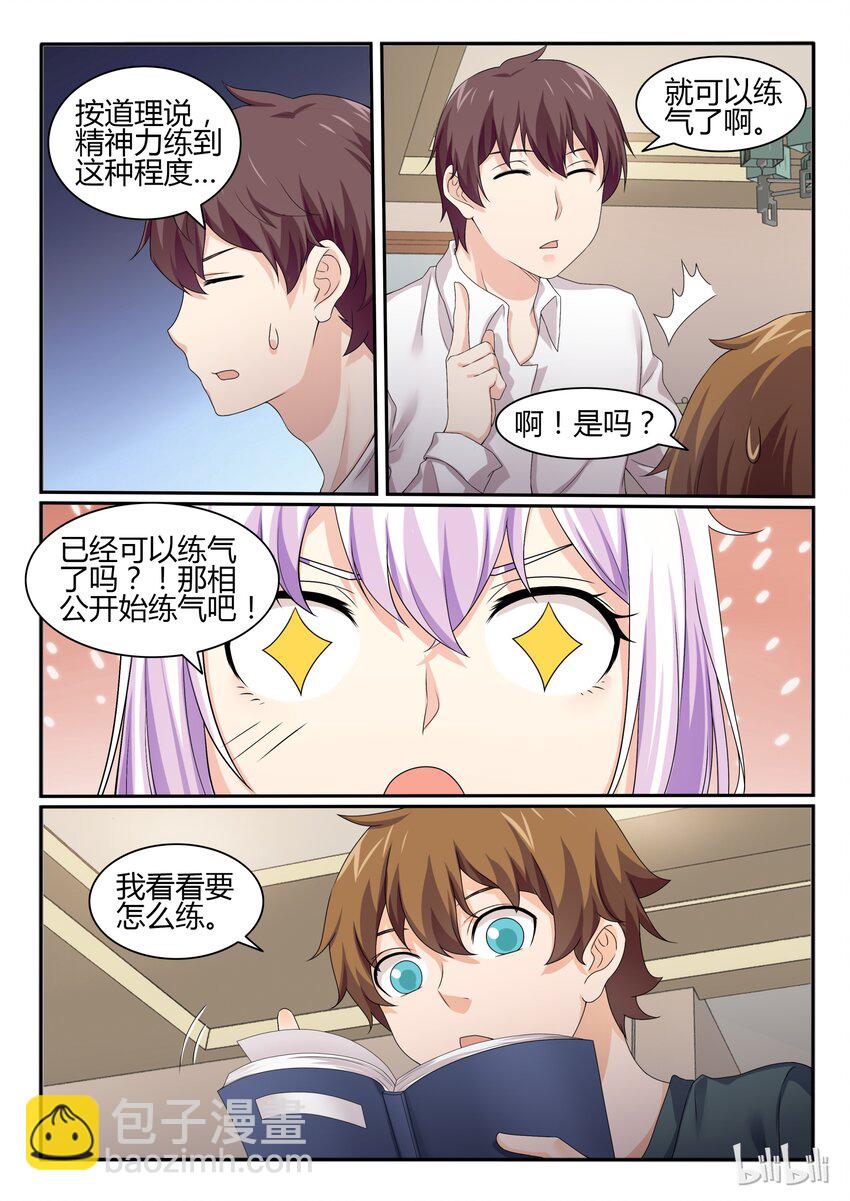 49 第四十九话-第50话