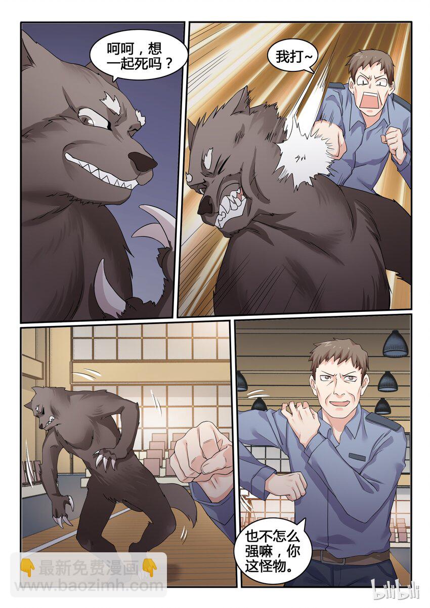 59 第五十九话-第60话