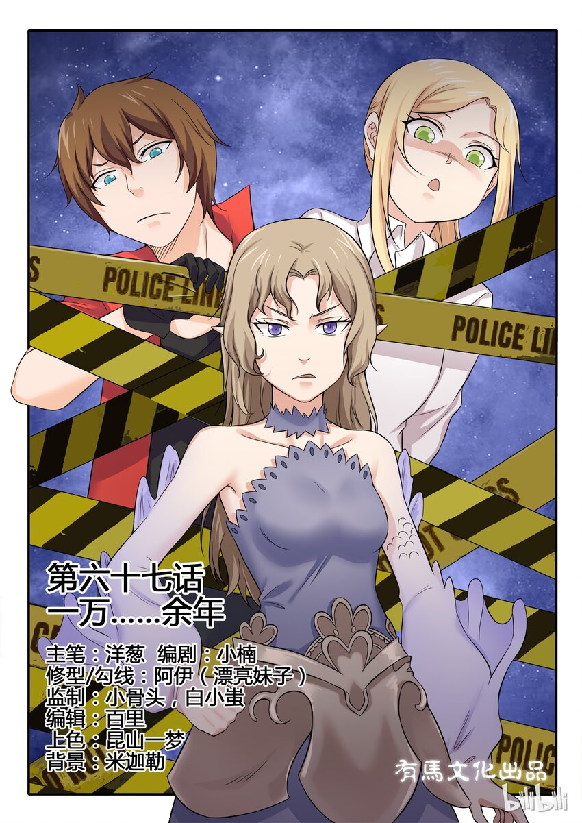 67 第六十七话-第68话