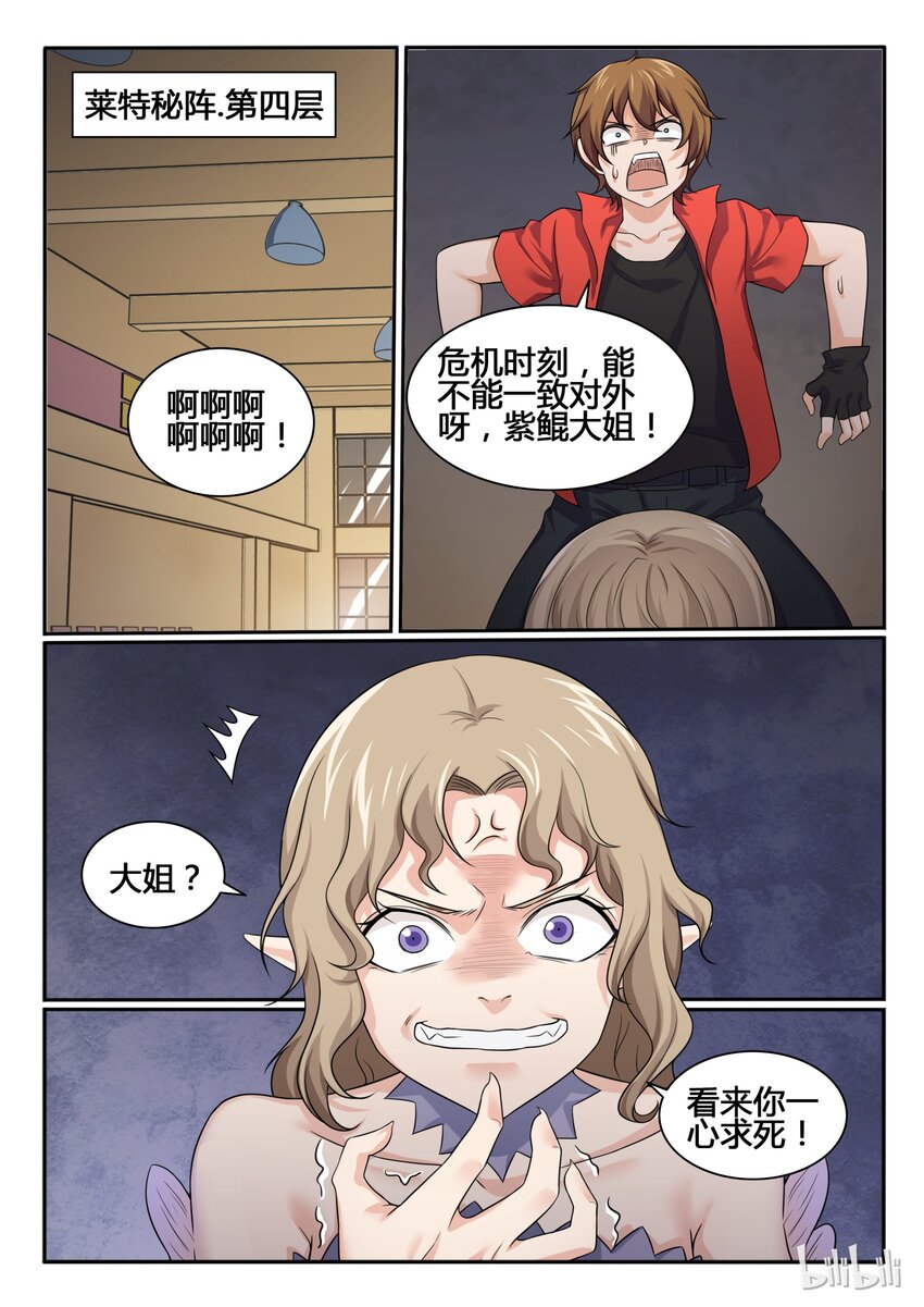 69 第六十九话-第70话