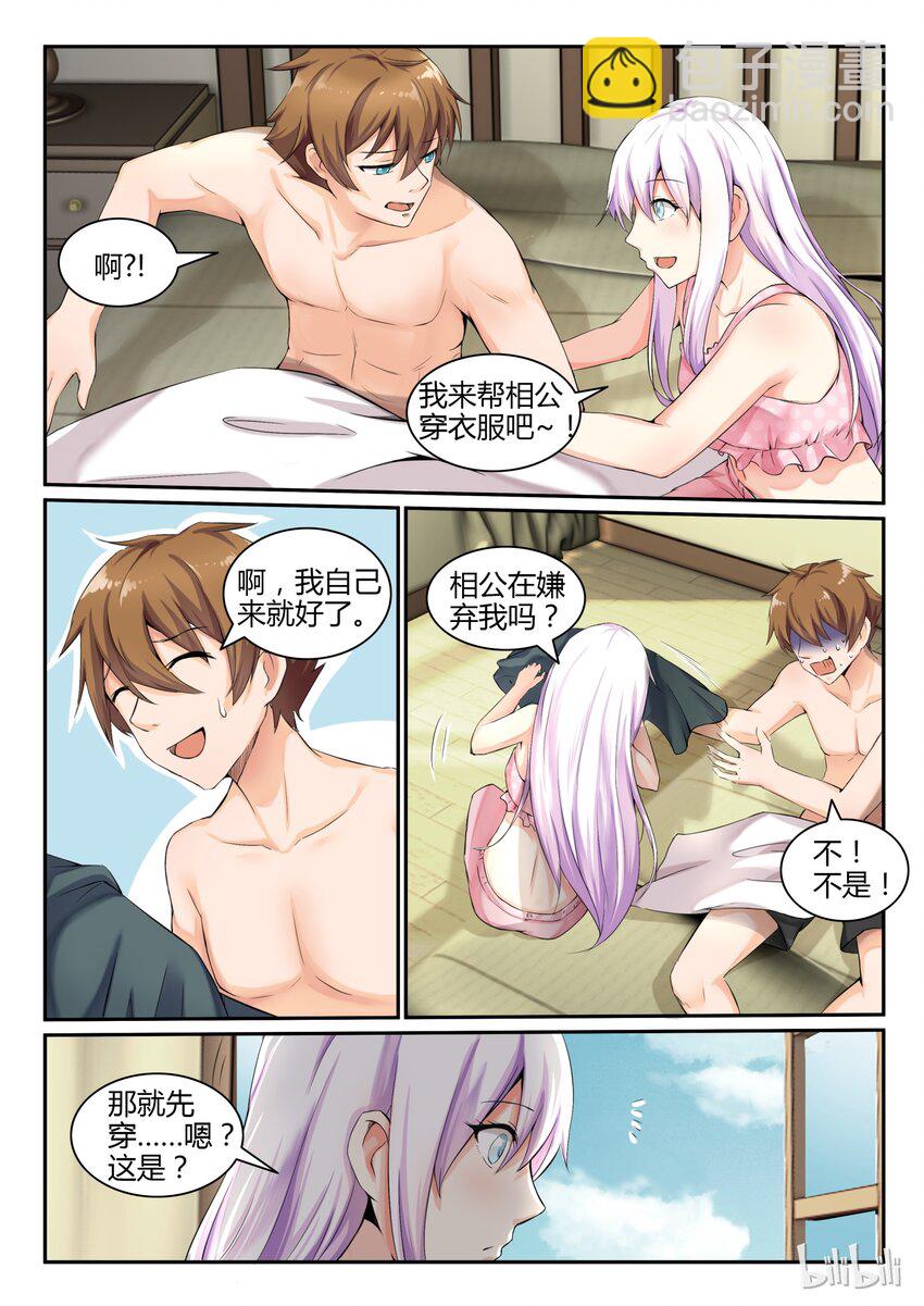 08 第八话-第8话