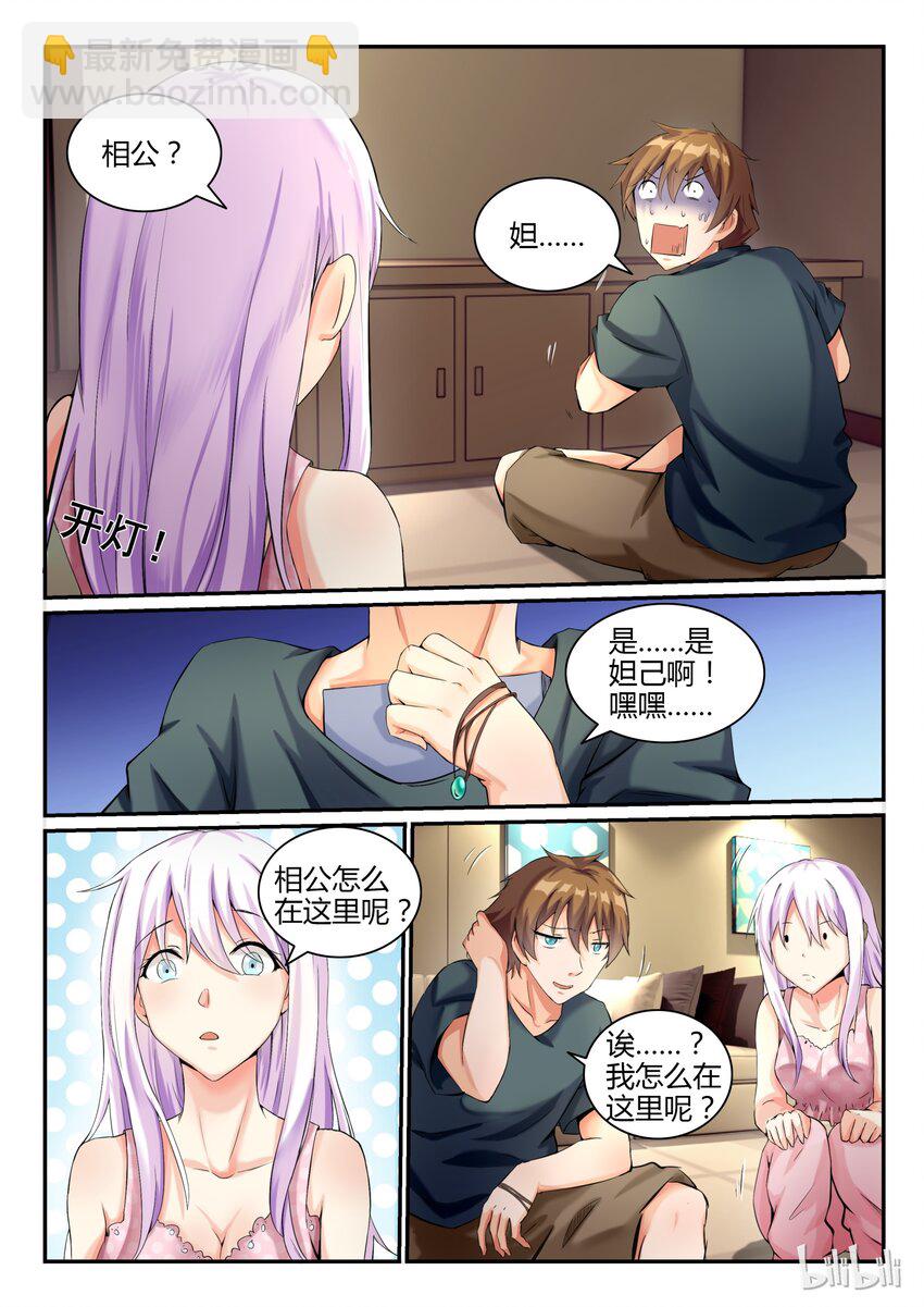 08 第八话-第8话