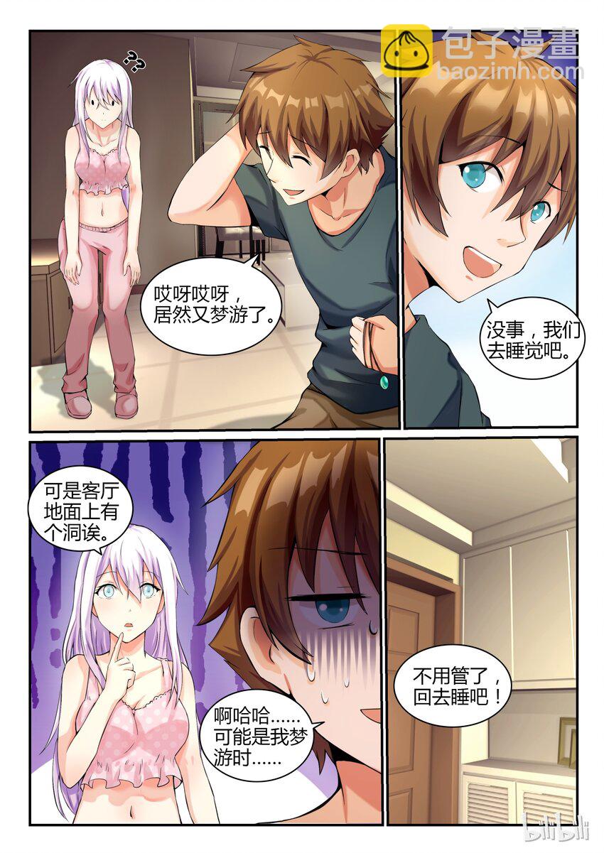 08 第八话-第8话