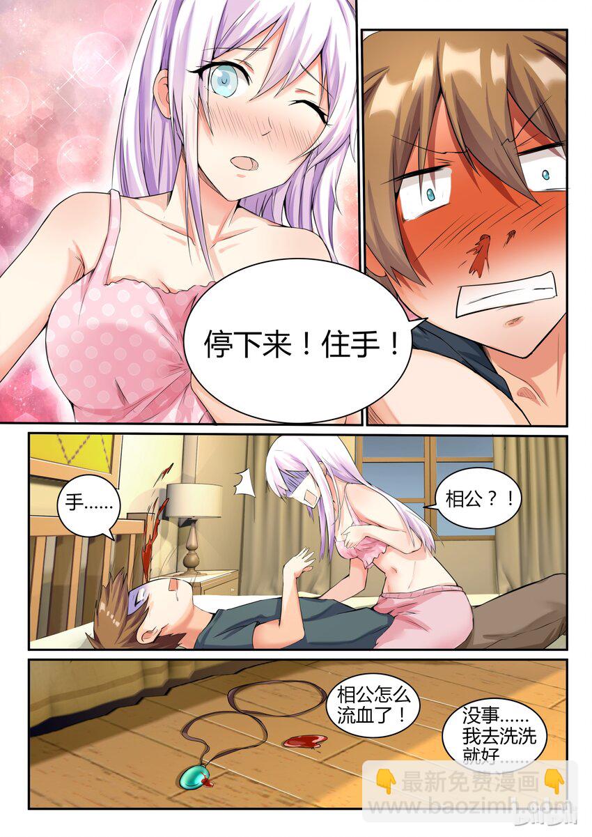 08 第八话-第8话