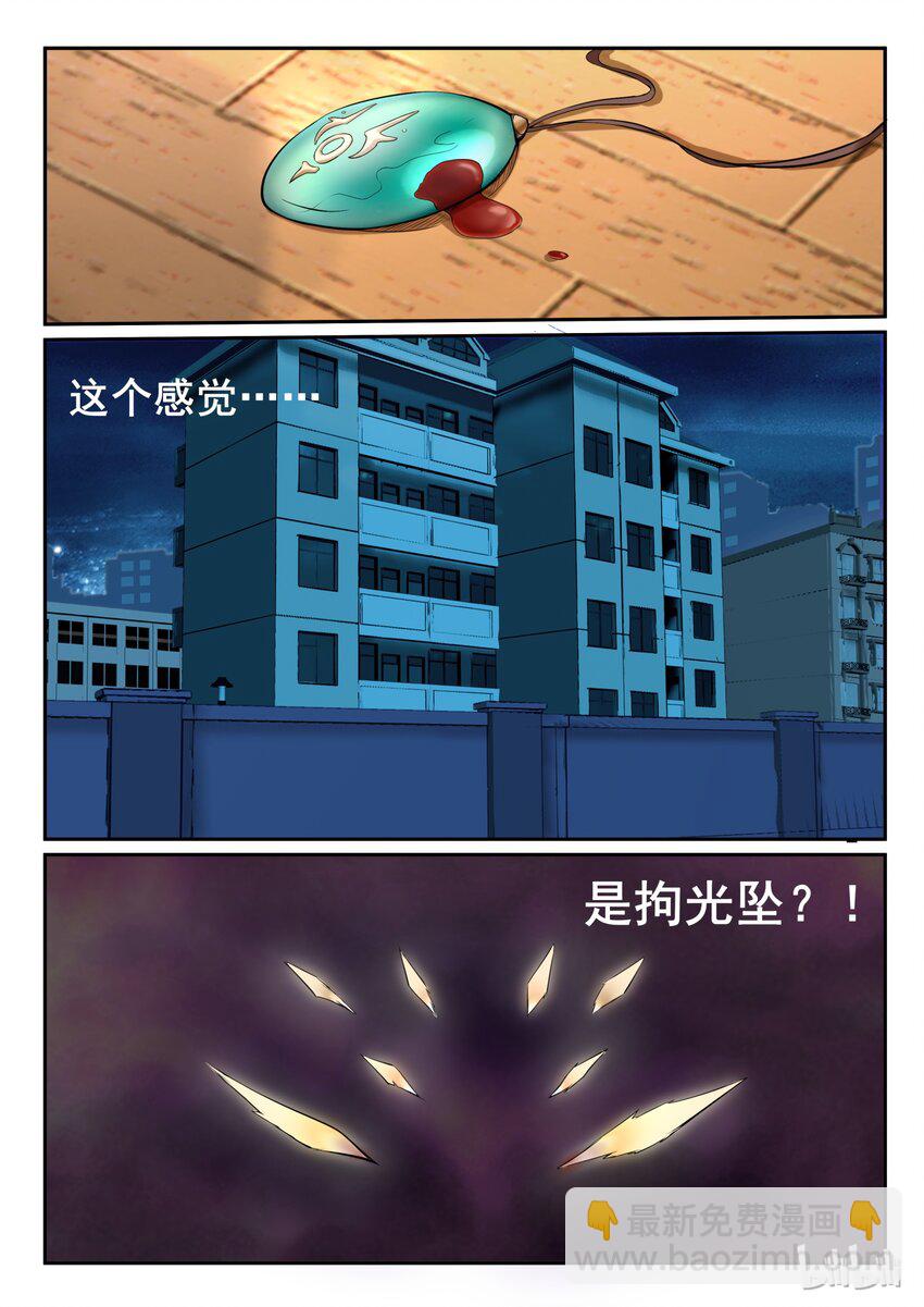 08 第八话-第8话