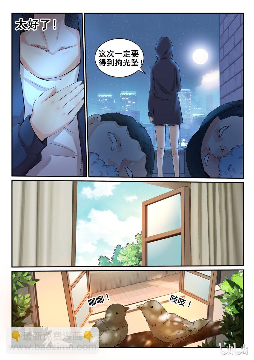 08 第八话-第8话