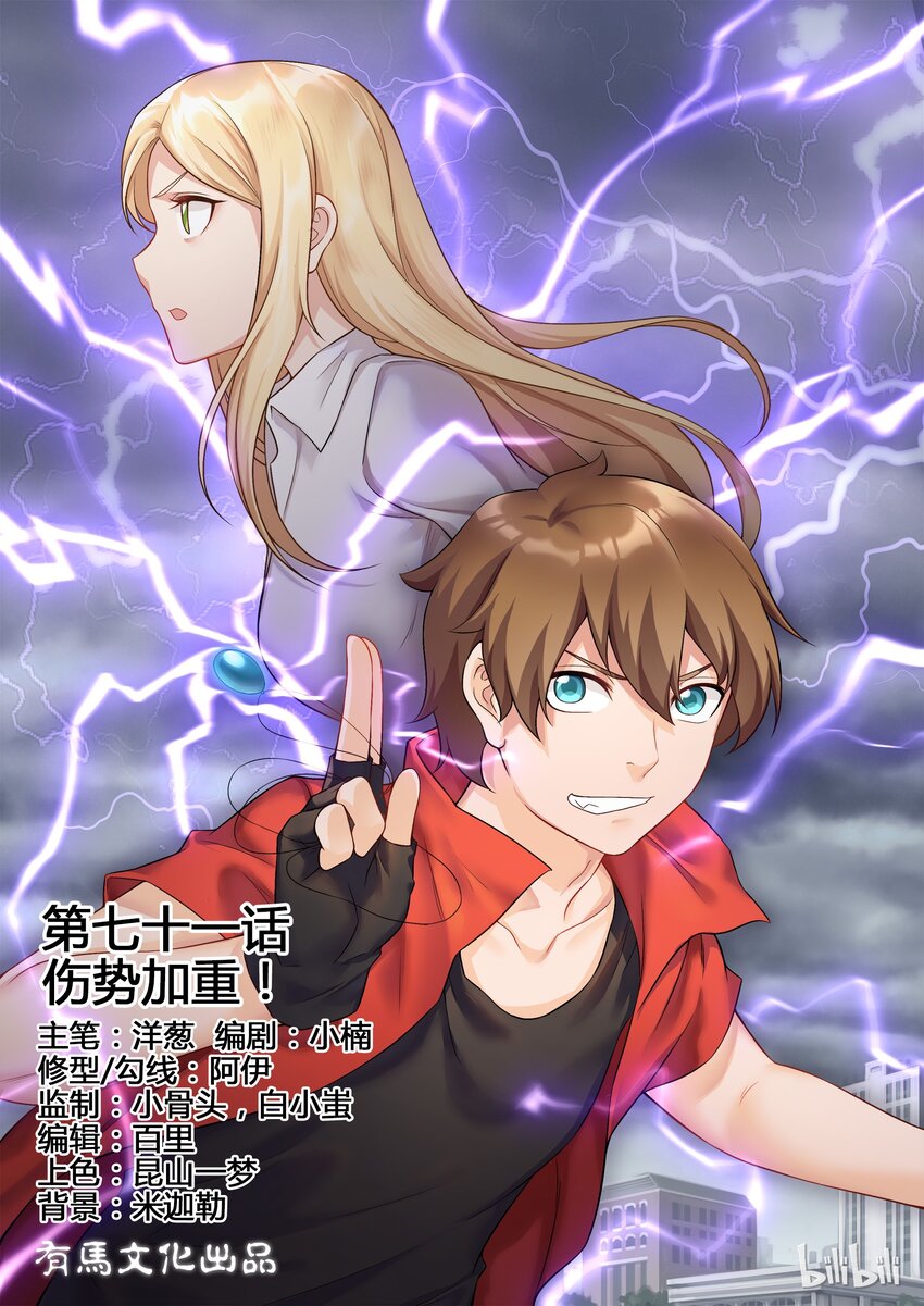 71 第七十一话-第72话