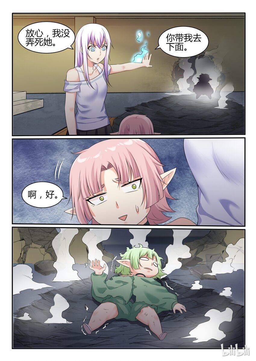 71 第七十一话-第72话