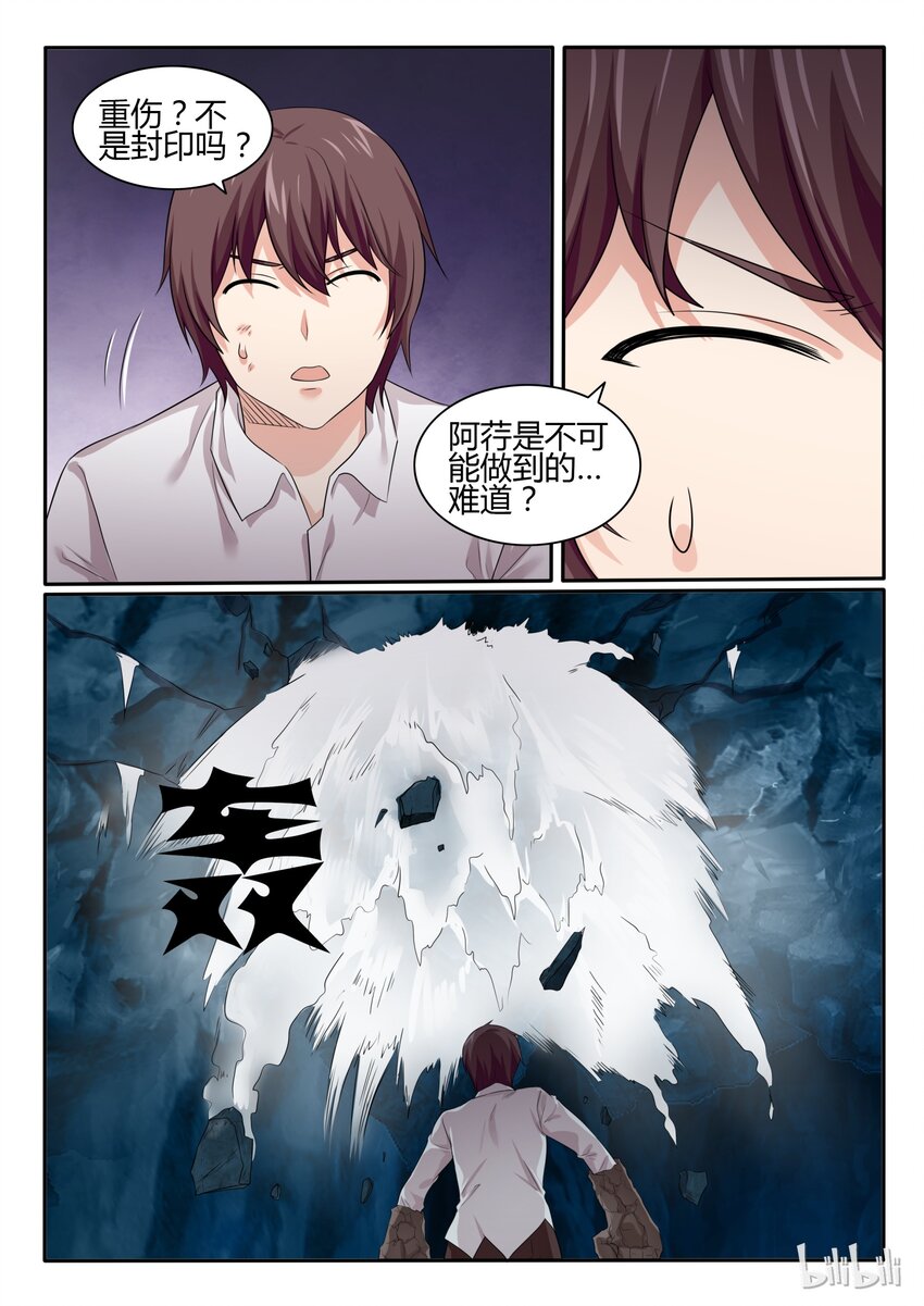 71 第七十一话-第72话