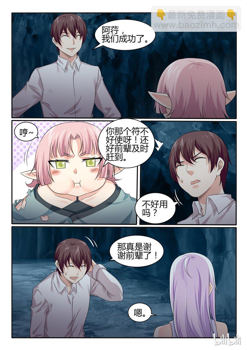 71 第七十一话-第72话