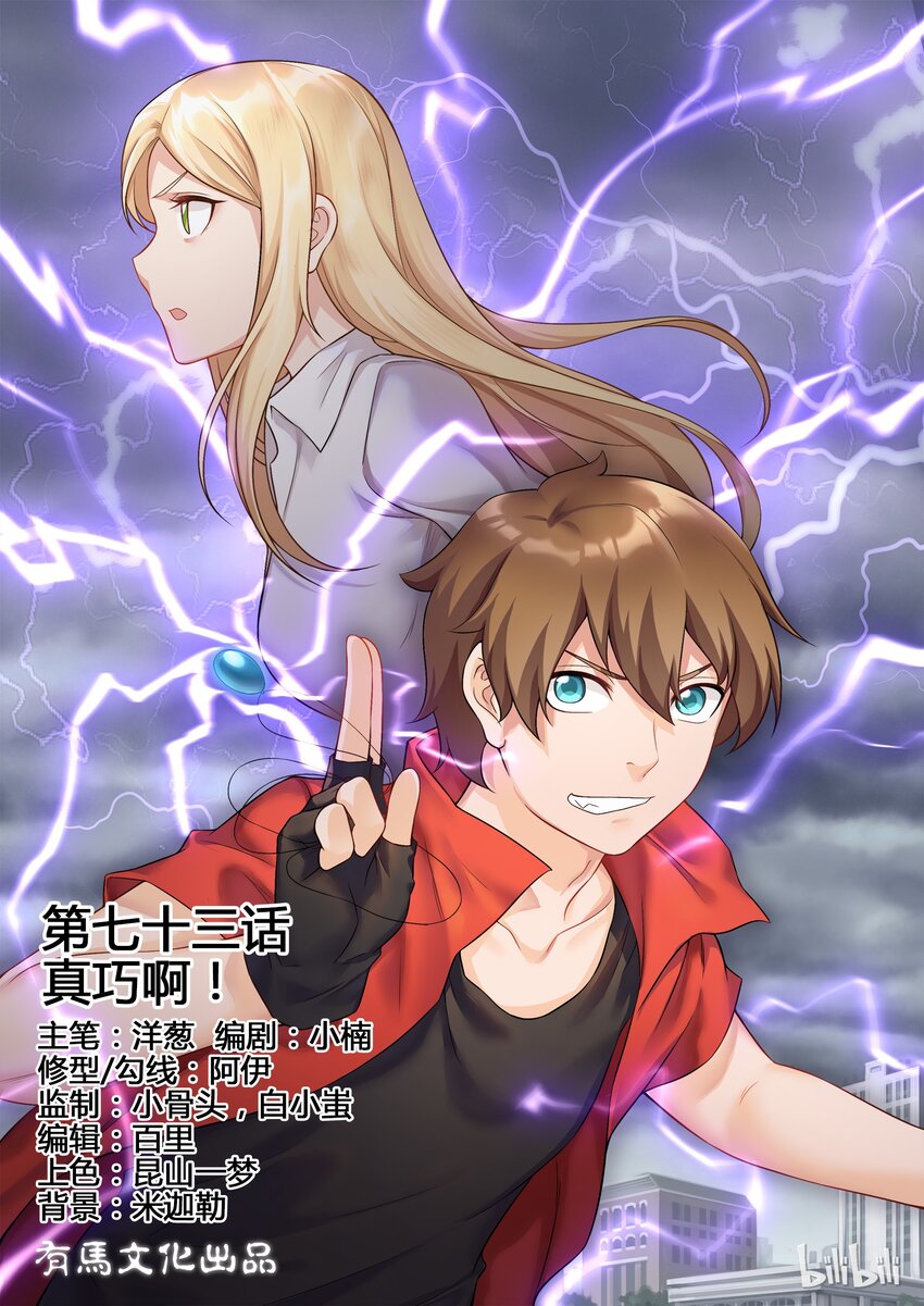 73 第七十三话-第74话