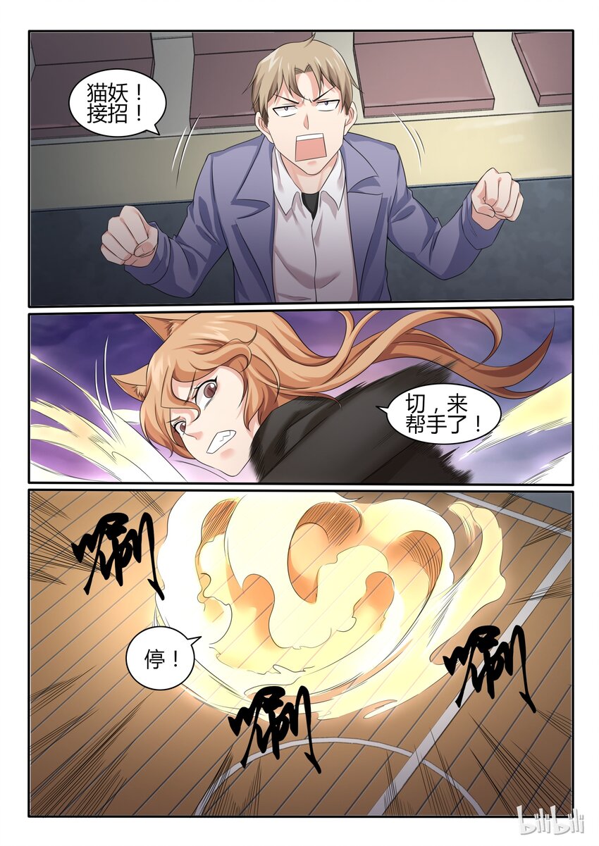 73 第七十三话-第74话