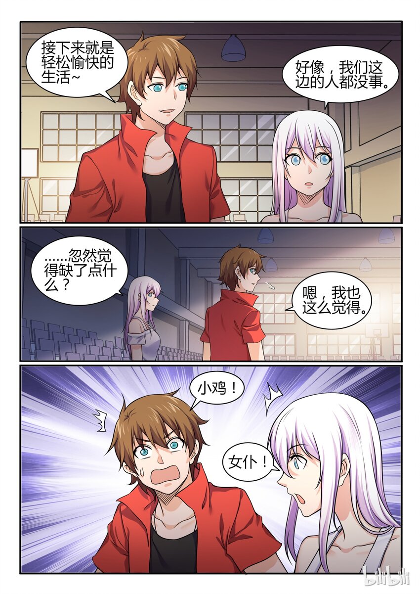 75 第七十五话-第76话