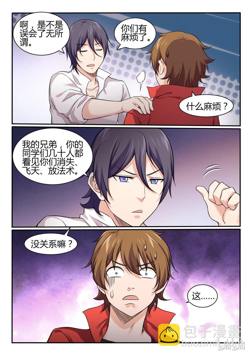 75 第七十五话-第76话