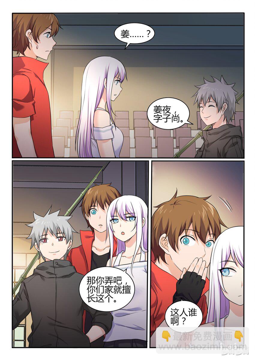 75 第七十五话-第76话