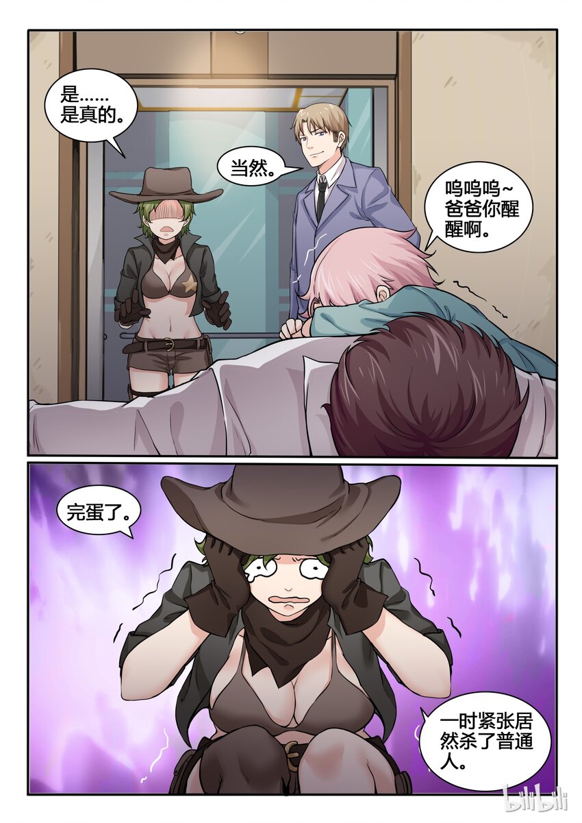 83 第八十三话-第84话