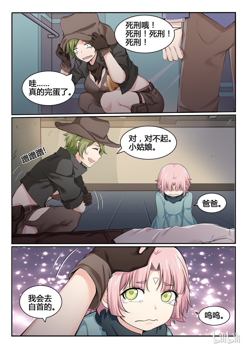 83 第八十三话-第84话