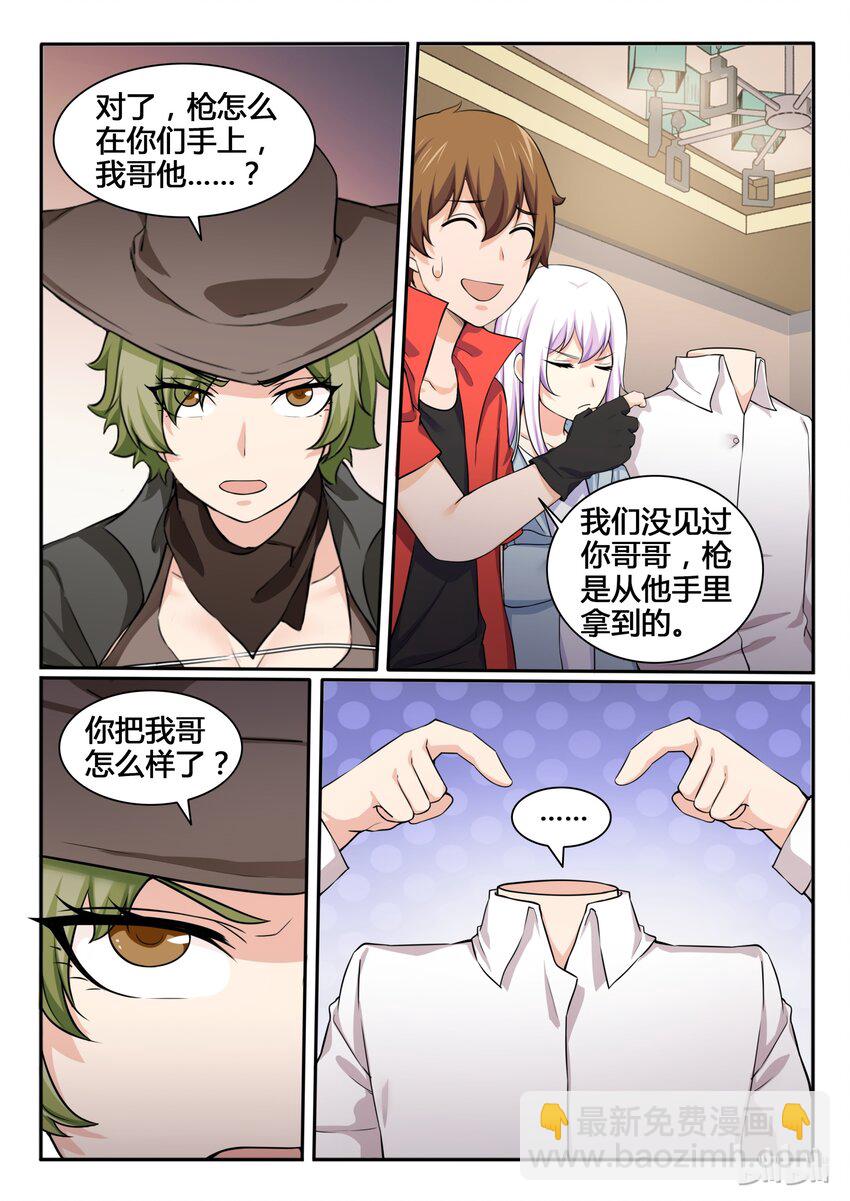 85 第八十五话-第86话