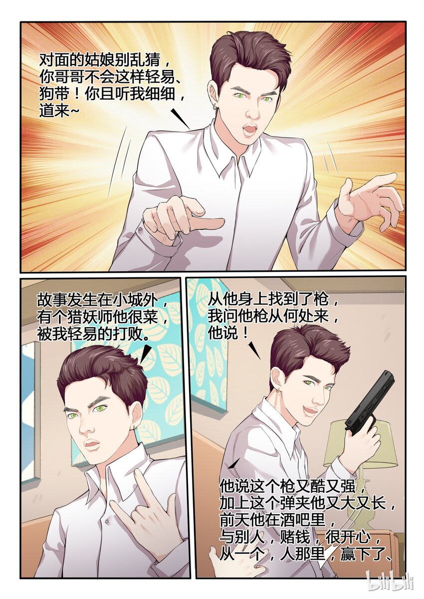 85 第八十五话-第86话