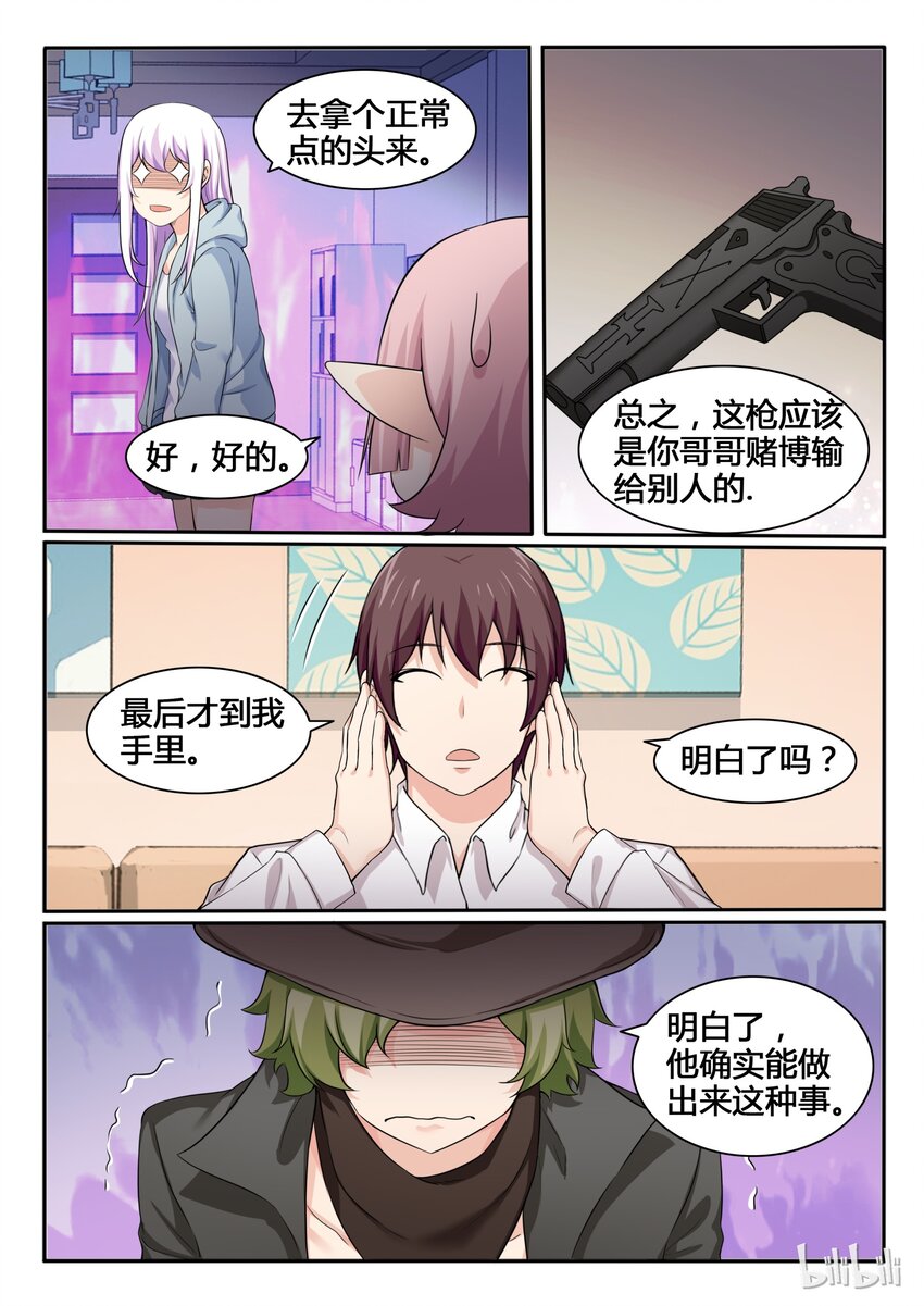 85 第八十五话-第86话