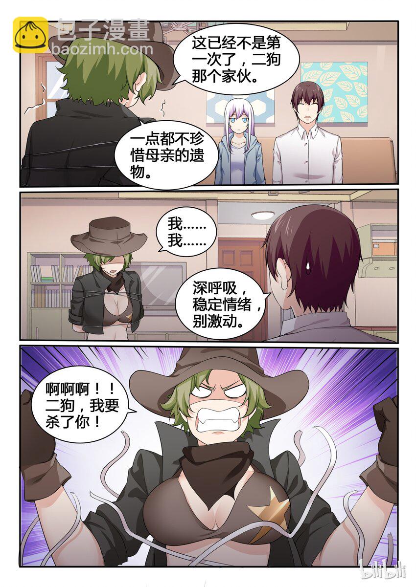 85 第八十五话-第86话