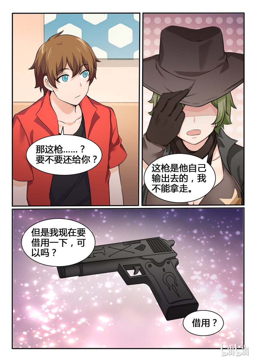 85 第八十五话-第86话