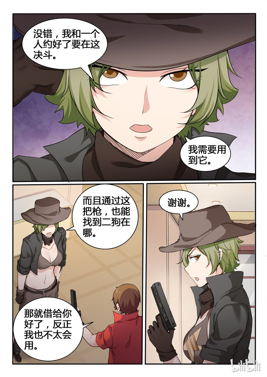 85 第八十五话-第86话