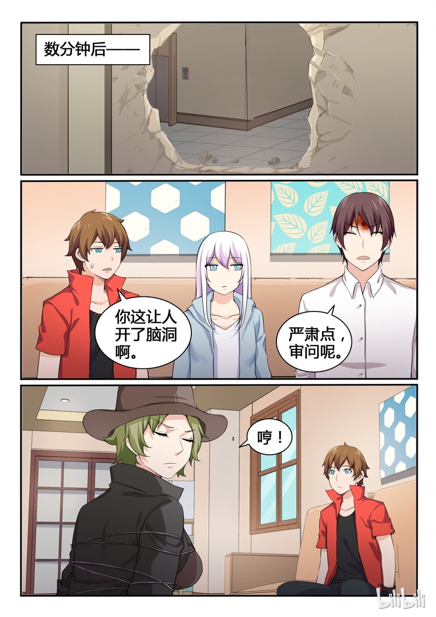 85 第八十五话-第86话