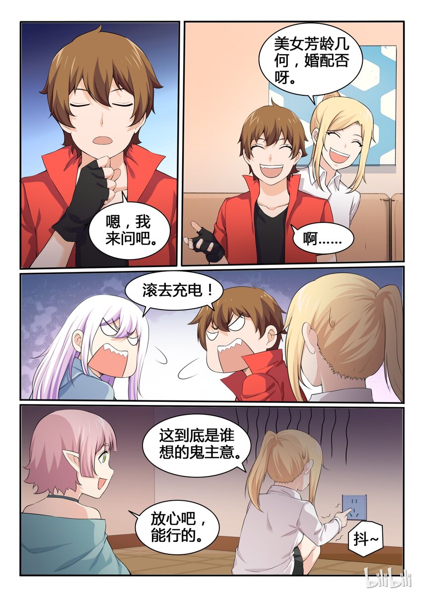 85 第八十五话-第86话