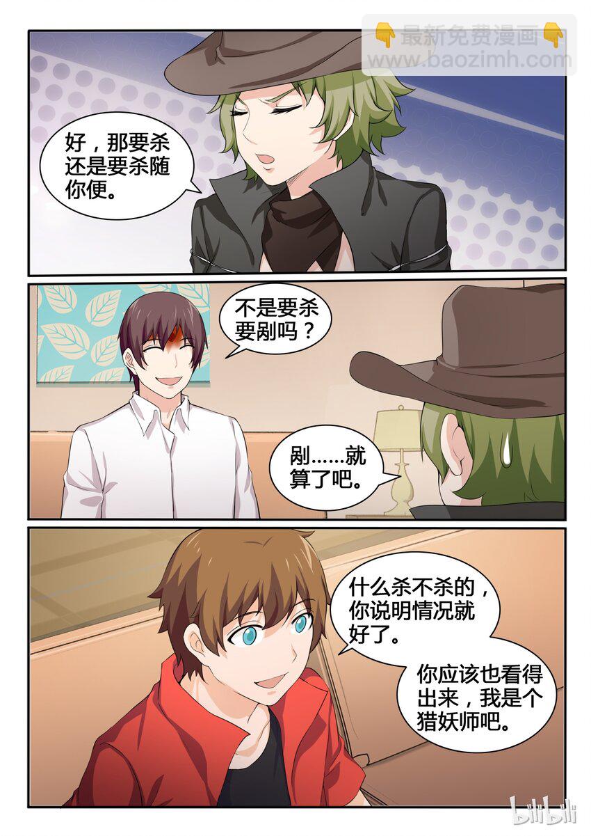 85 第八十五话-第86话